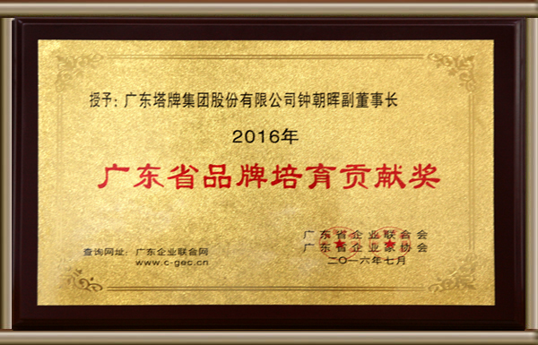 尊龙凯时人生就是搏 -首页官网