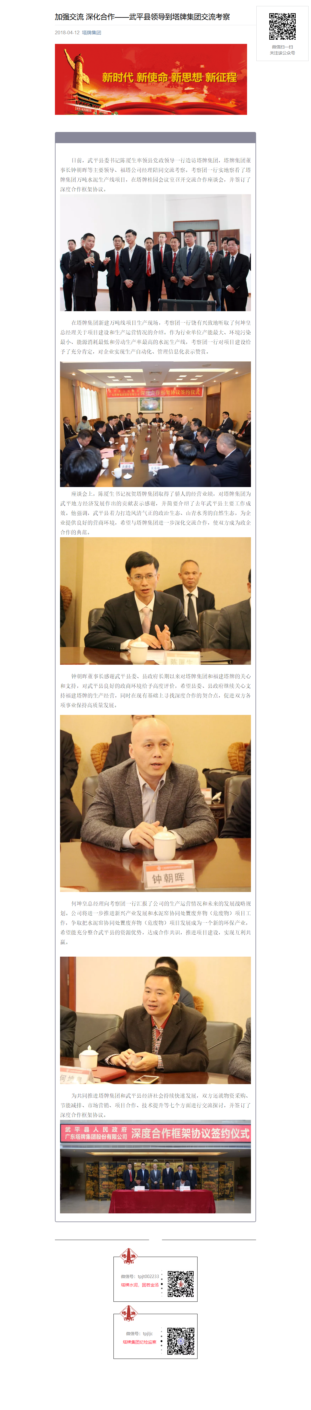 尊龙凯时人生就是搏 -首页官网