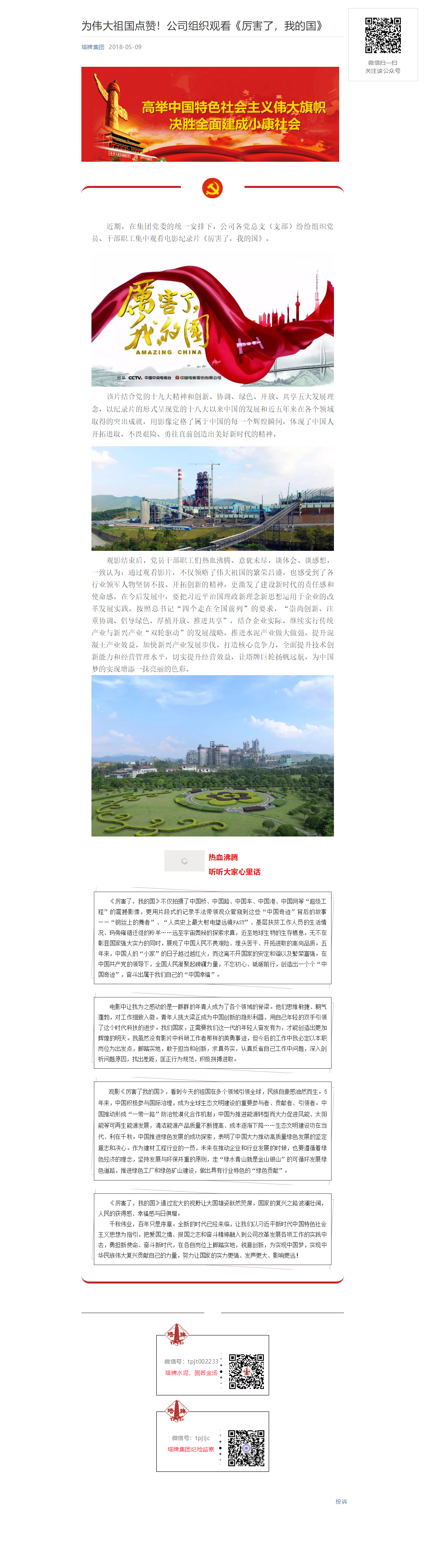 尊龙凯时人生就是搏 -首页官网