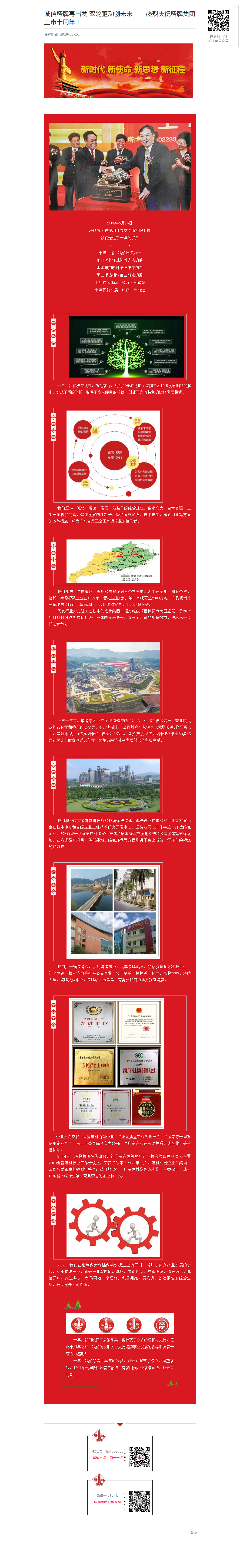 尊龙凯时人生就是搏 -首页官网