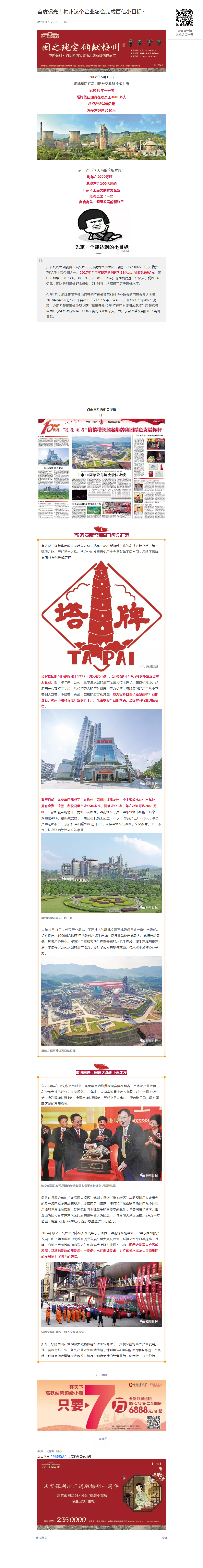 尊龙凯时人生就是搏 -首页官网