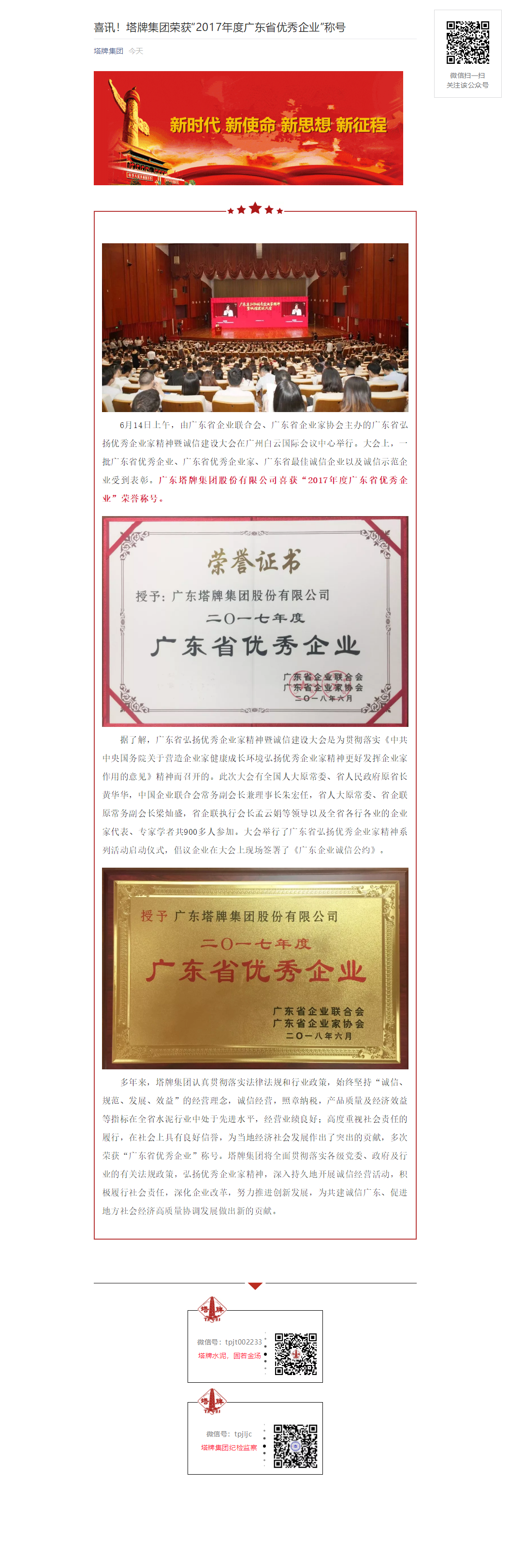 尊龙凯时人生就是搏 -首页官网