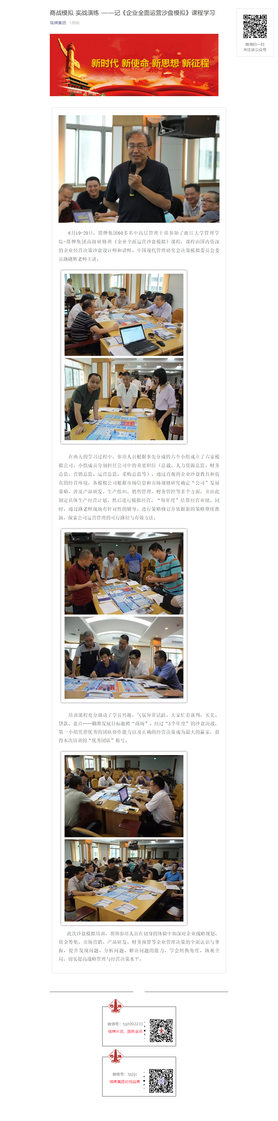 尊龙凯时人生就是搏 -首页官网