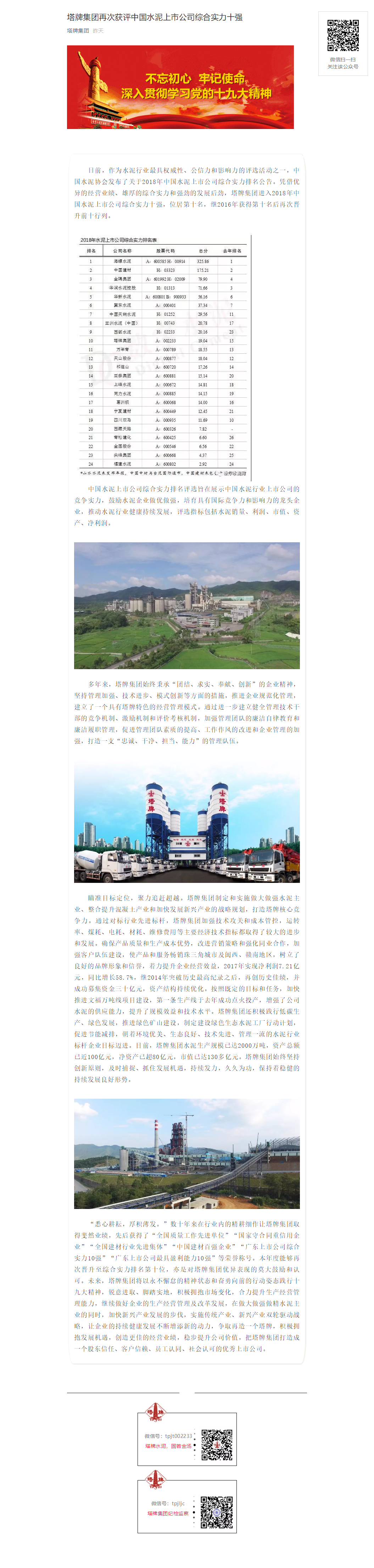 尊龙凯时人生就是搏 -首页官网