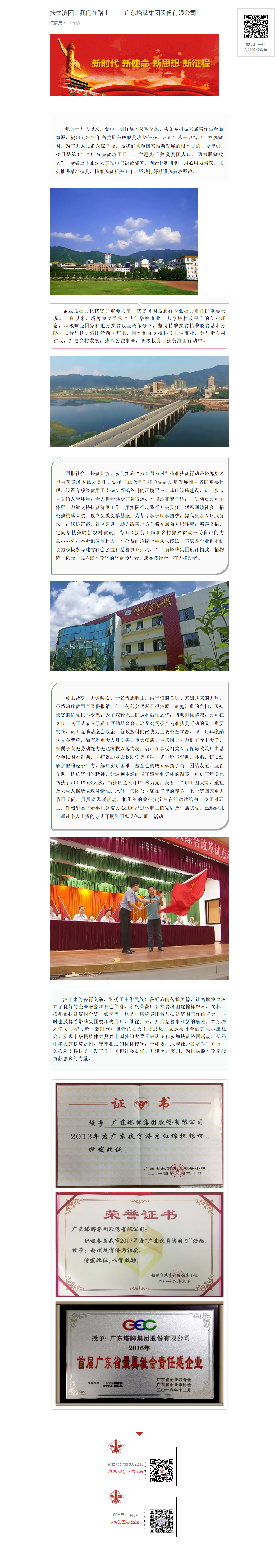 尊龙凯时人生就是搏 -首页官网