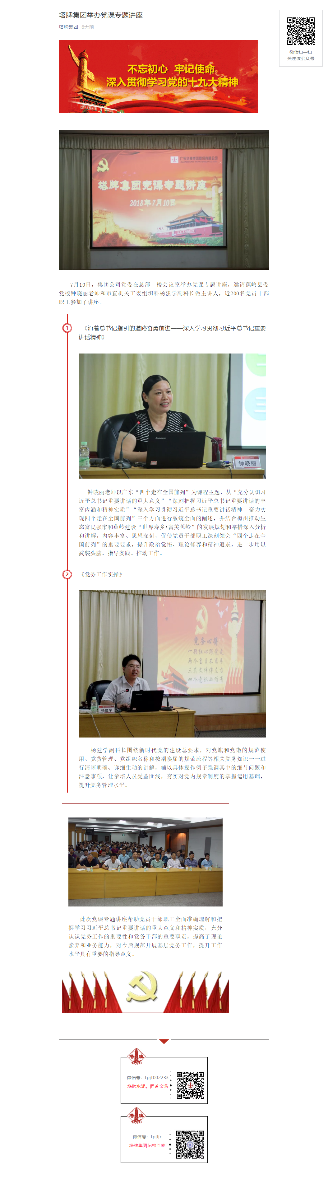 尊龙凯时人生就是搏 -首页官网