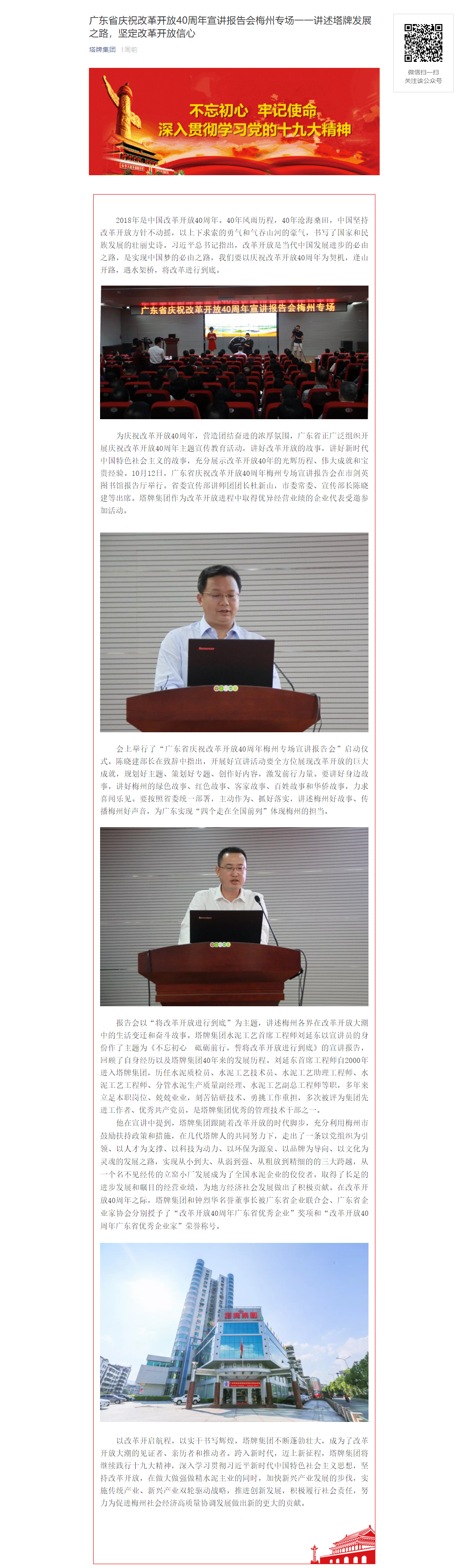 尊龙凯时人生就是搏 -首页官网