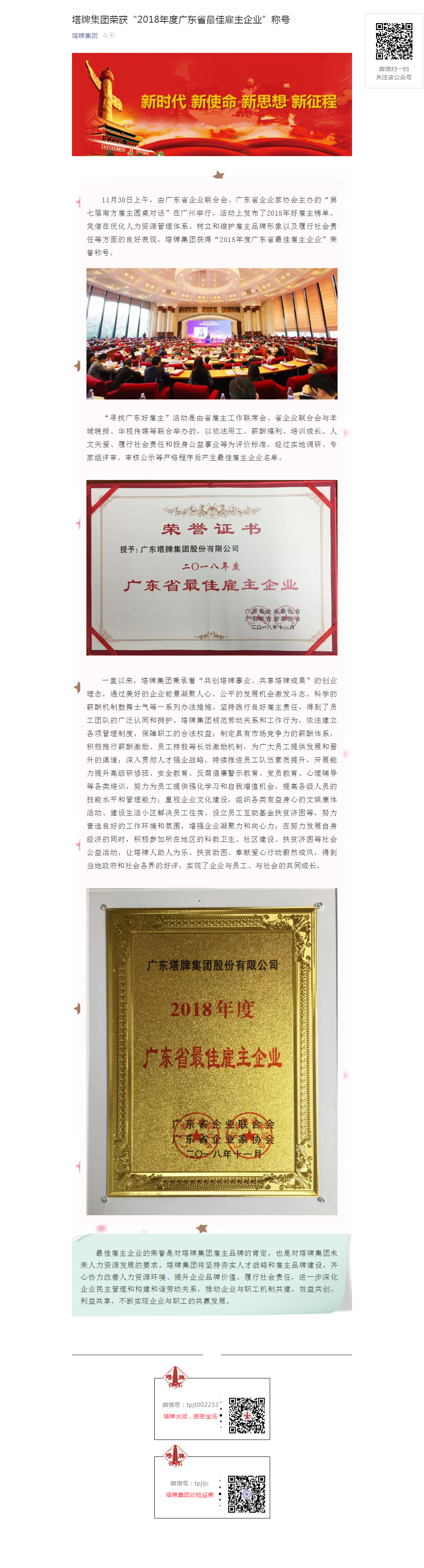 尊龙凯时人生就是搏 -首页官网