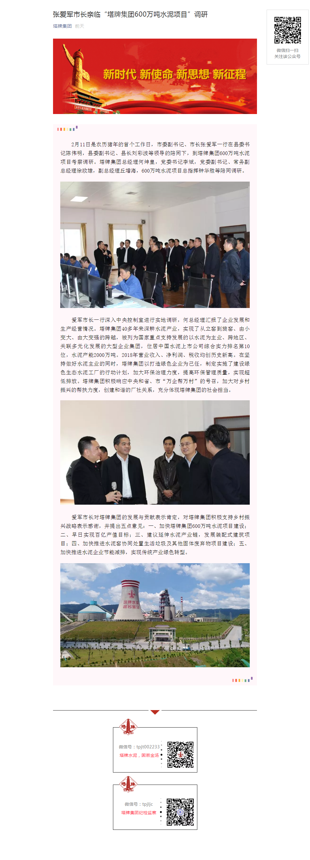 尊龙凯时人生就是搏 -首页官网