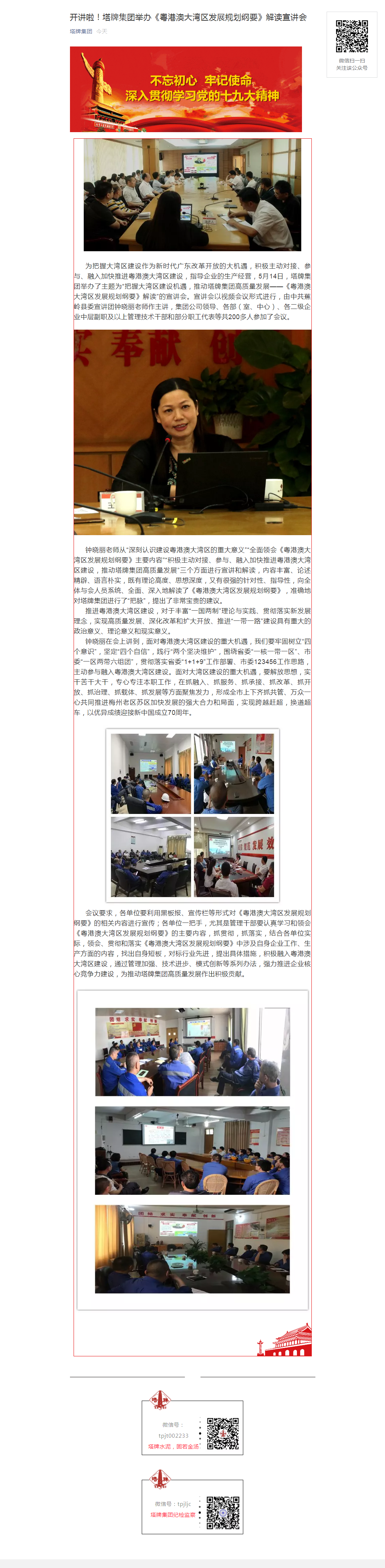 尊龙凯时人生就是搏 -首页官网