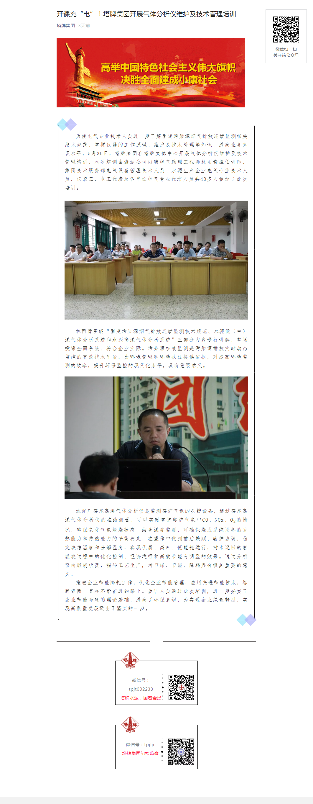 尊龙凯时人生就是搏 -首页官网