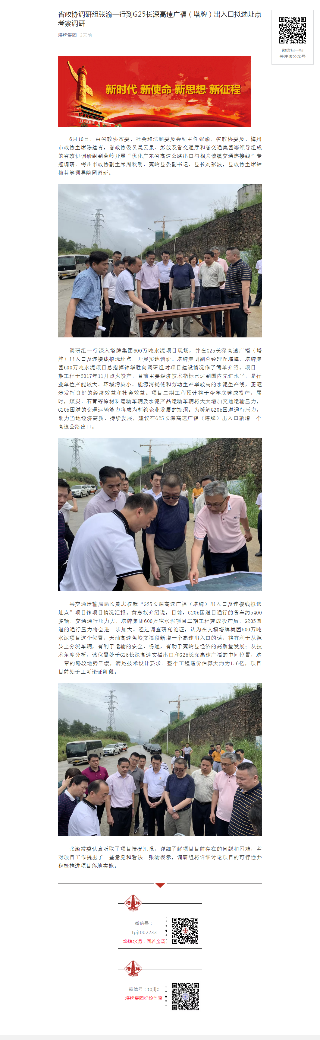 尊龙凯时人生就是搏 -首页官网