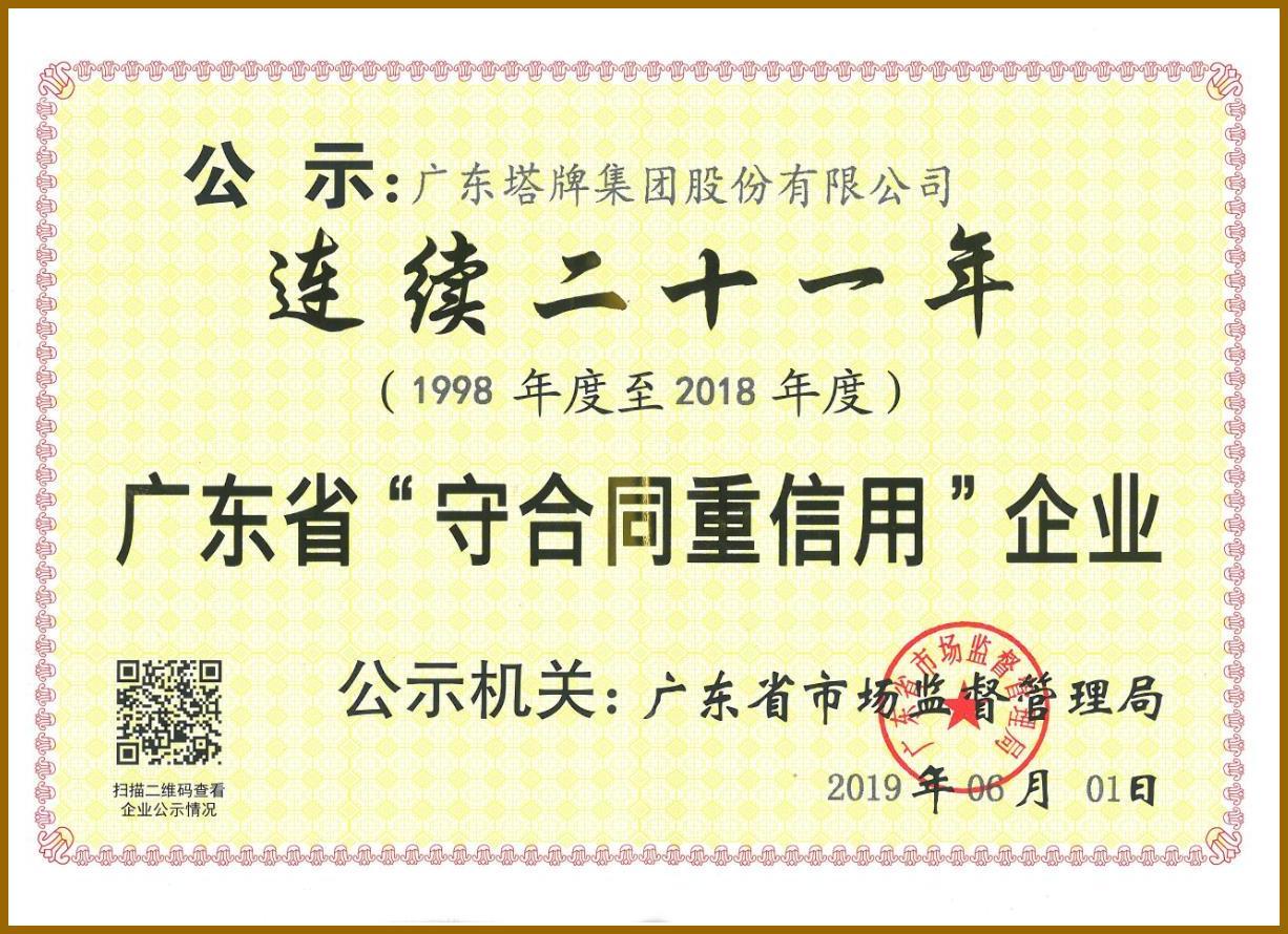 尊龙凯时人生就是搏 -首页官网