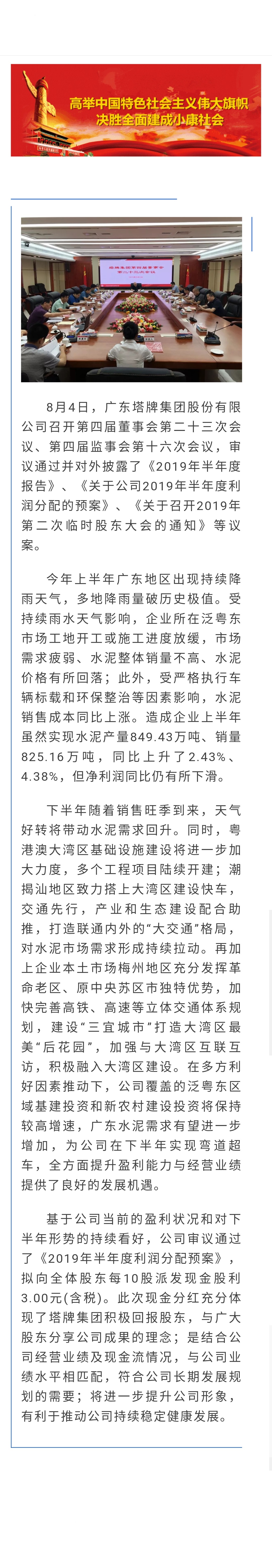 尊龙凯时人生就是搏 -首页官网