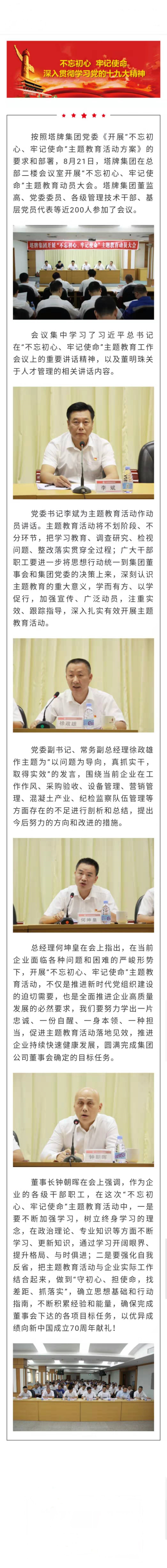 尊龙凯时人生就是搏 -首页官网