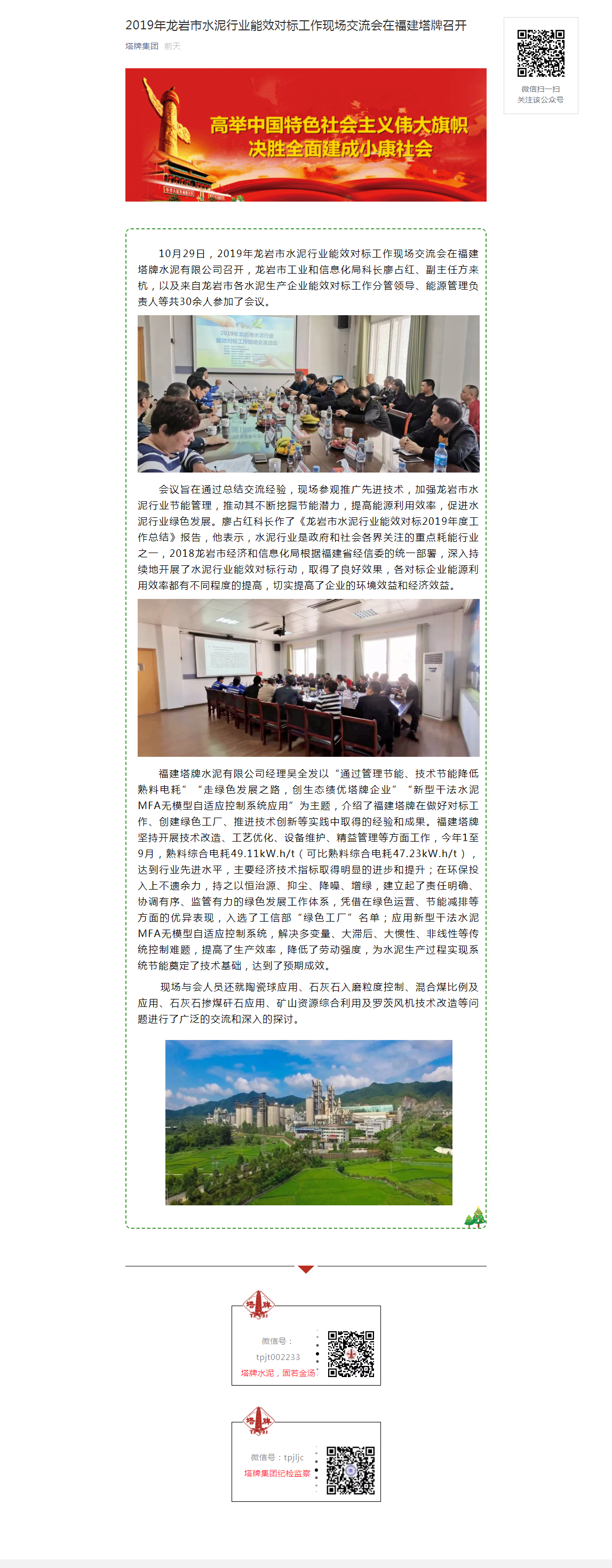 尊龙凯时人生就是搏 -首页官网