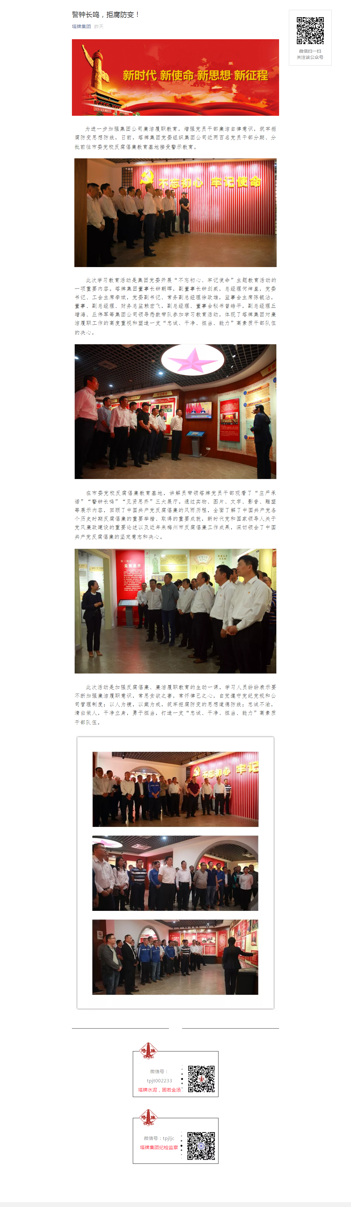 尊龙凯时人生就是搏 -首页官网