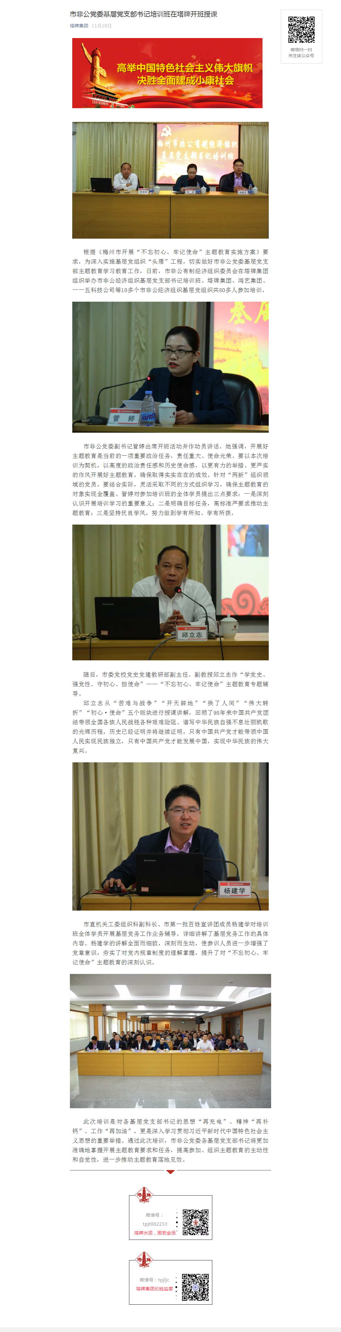 尊龙凯时人生就是搏 -首页官网