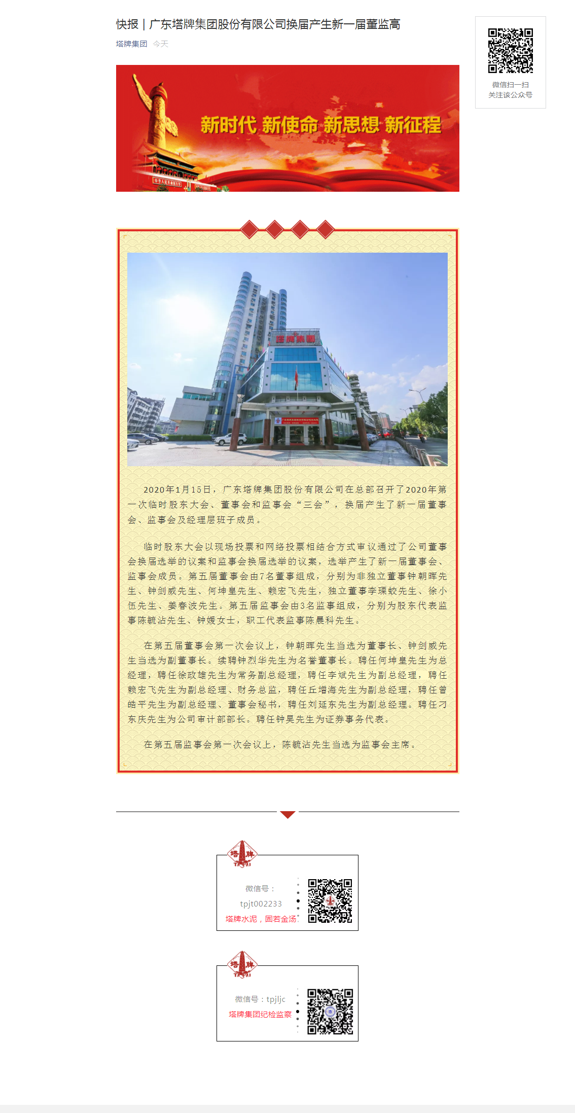 尊龙凯时人生就是搏 -首页官网