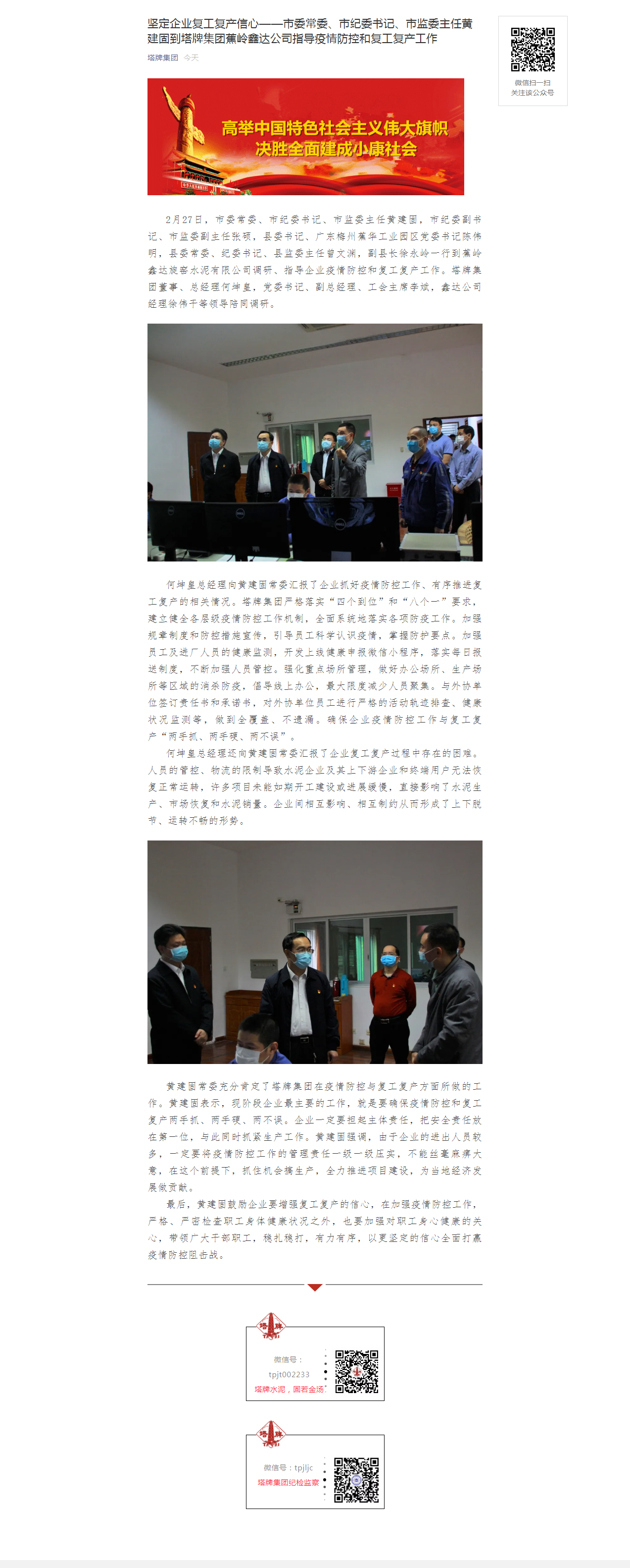 尊龙凯时人生就是搏 -首页官网