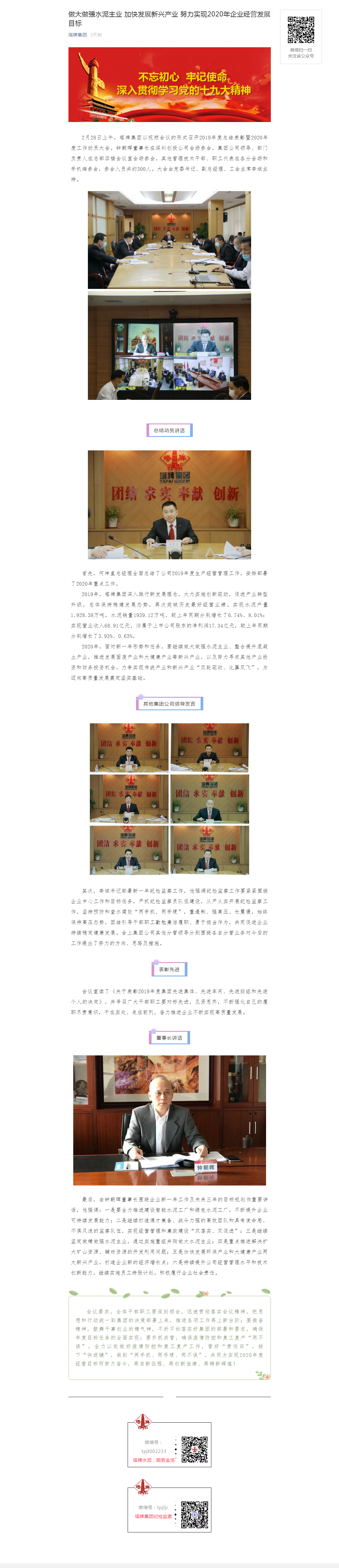 尊龙凯时人生就是搏 -首页官网