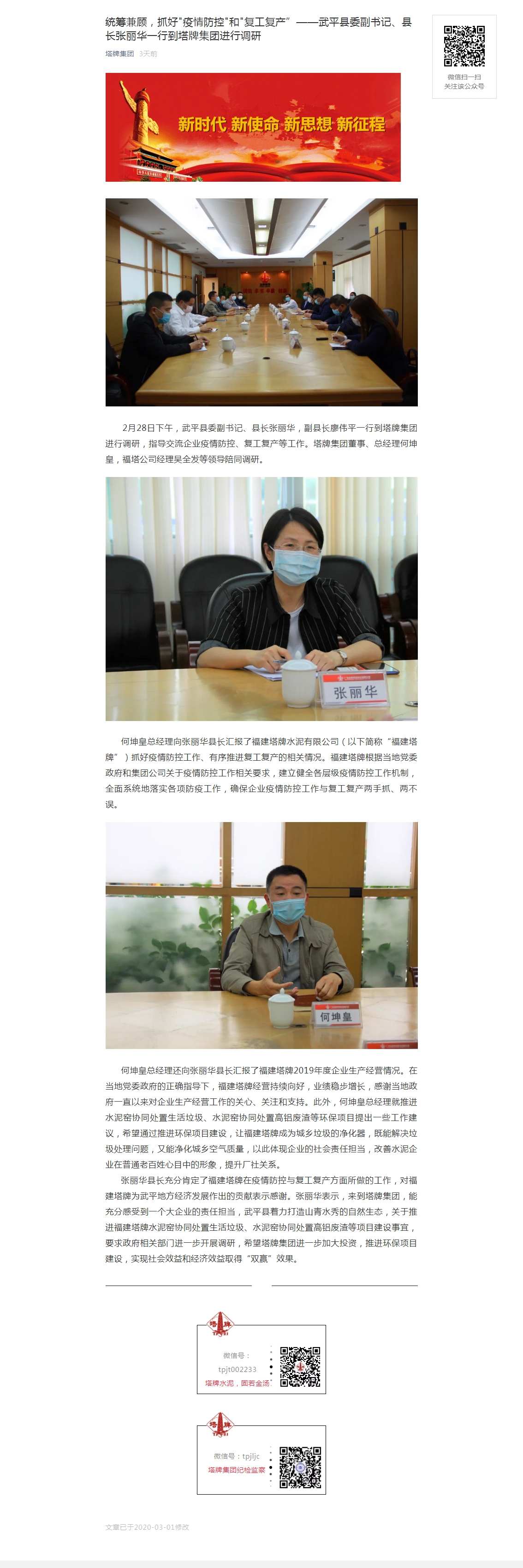 尊龙凯时人生就是搏 -首页官网