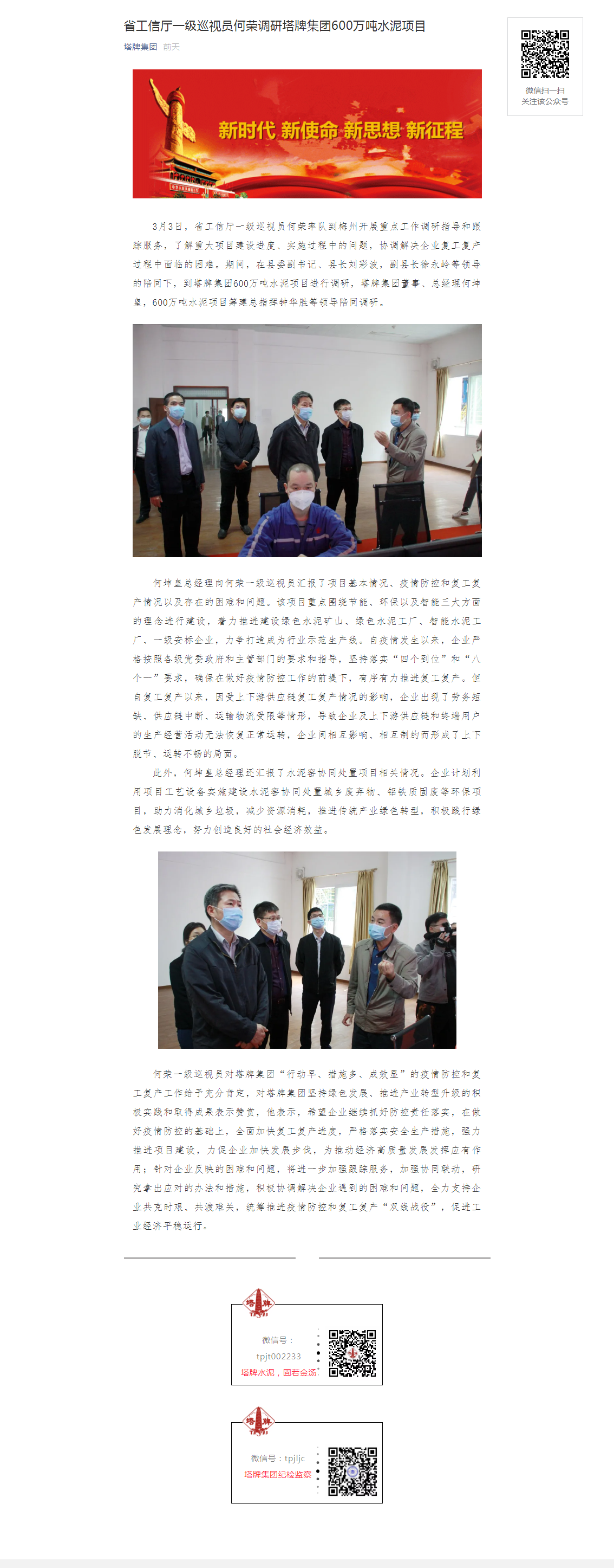 尊龙凯时人生就是搏 -首页官网