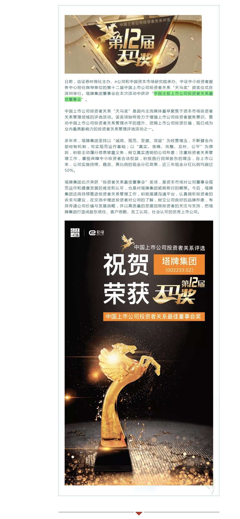 尊龙凯时人生就是搏 -首页官网