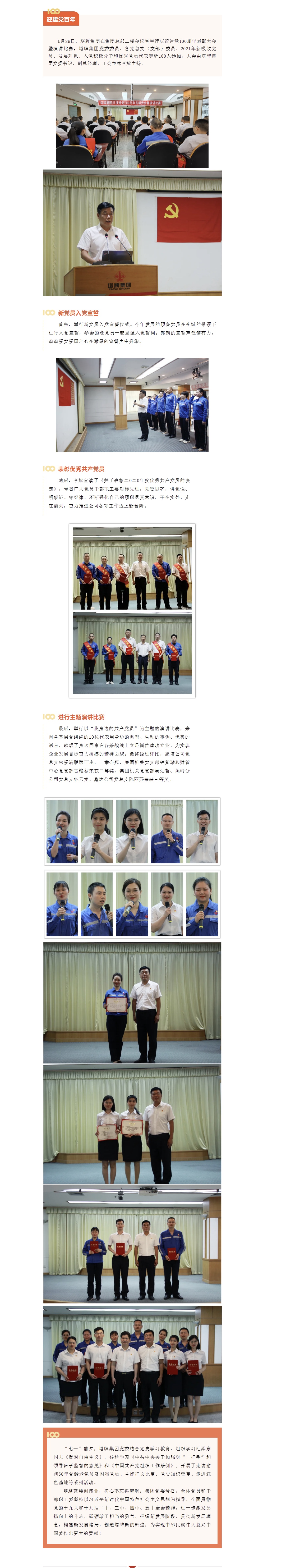 尊龙凯时人生就是搏 -首页官网