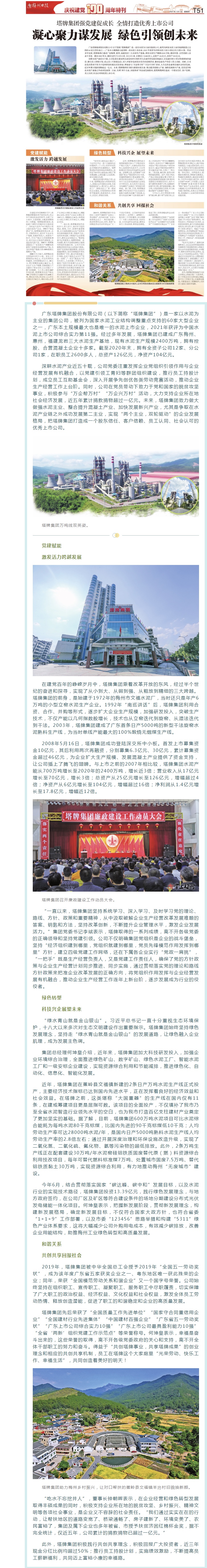 尊龙凯时人生就是搏 -首页官网