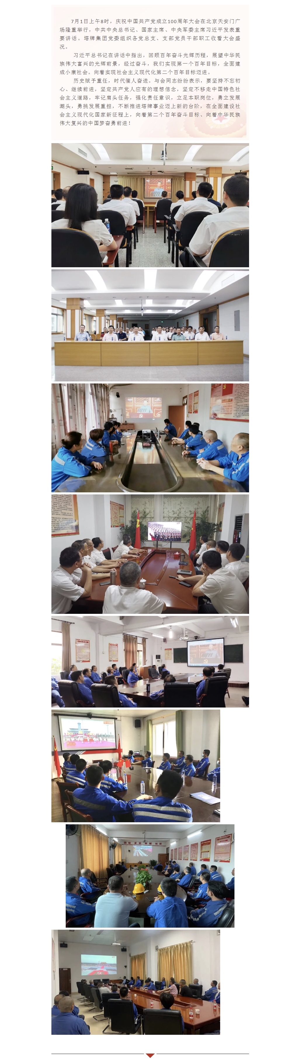 尊龙凯时人生就是搏 -首页官网