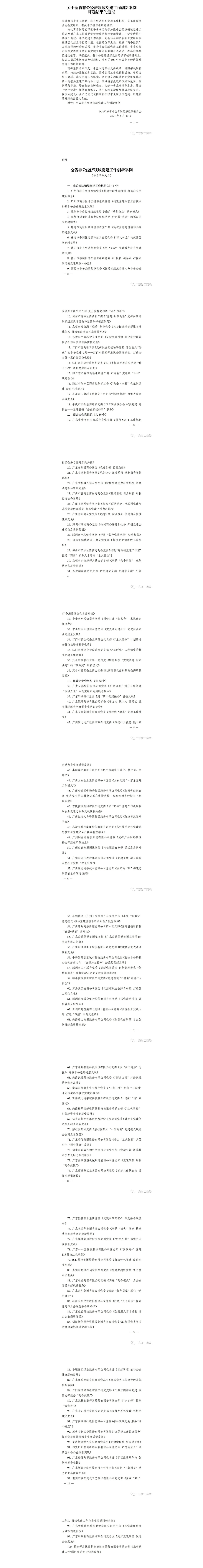 尊龙凯时人生就是搏 -首页官网