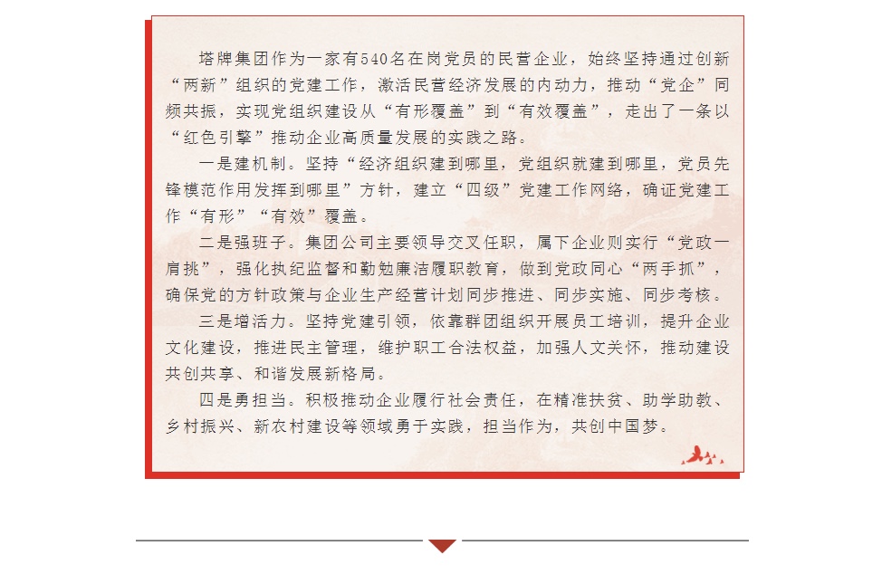 尊龙凯时人生就是搏 -首页官网