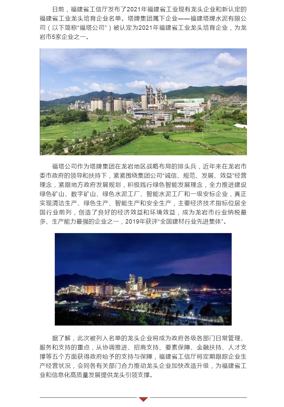 尊龙凯时人生就是搏 -首页官网