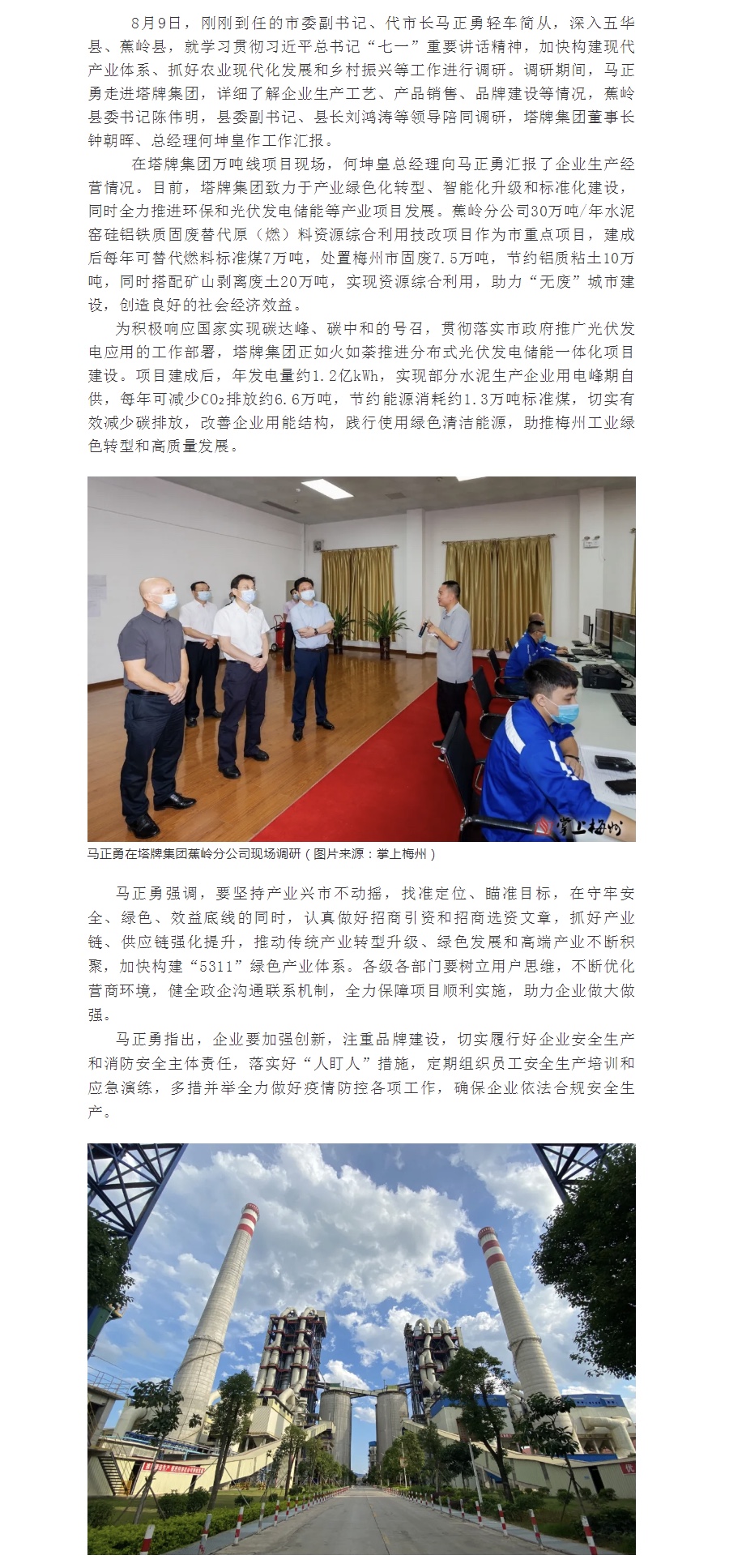 尊龙凯时人生就是搏 -首页官网