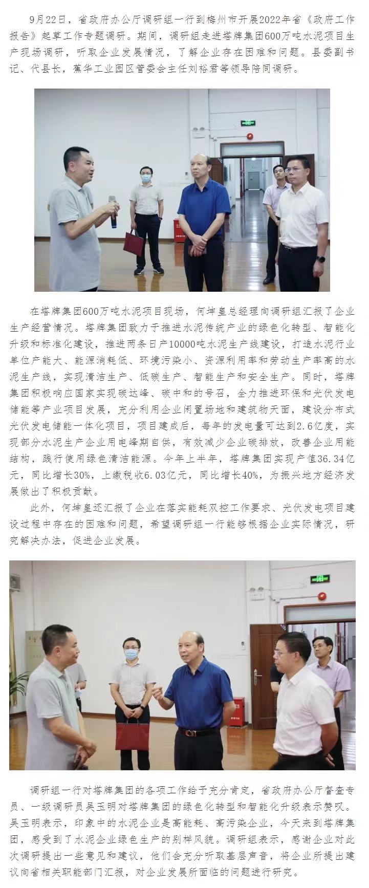 尊龙凯时人生就是搏 -首页官网