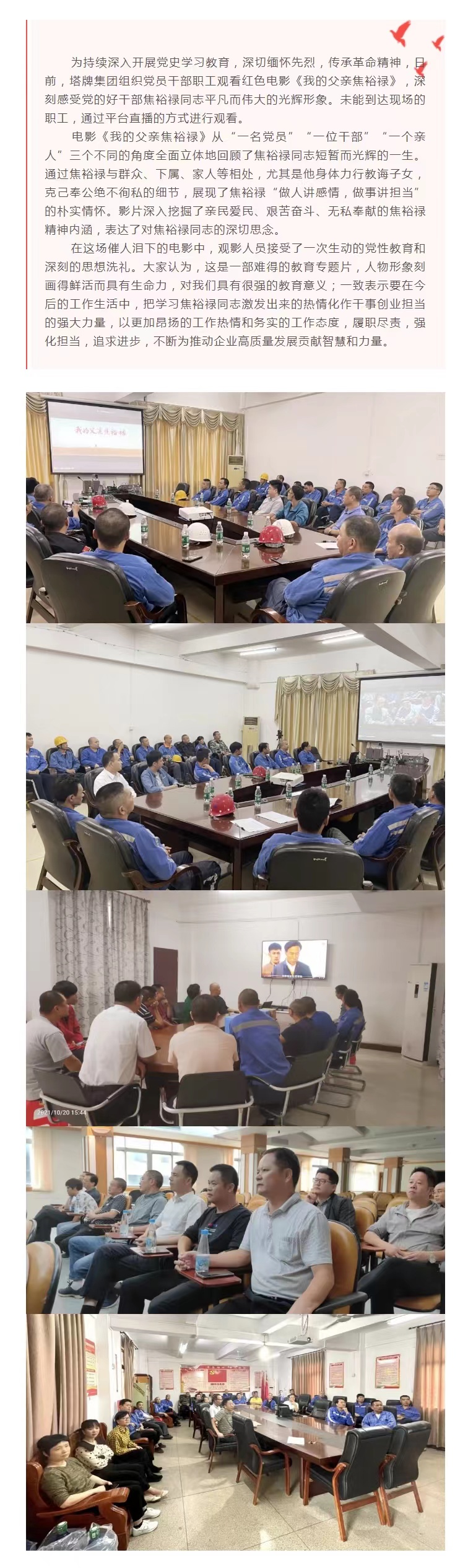 尊龙凯时人生就是搏 -首页官网