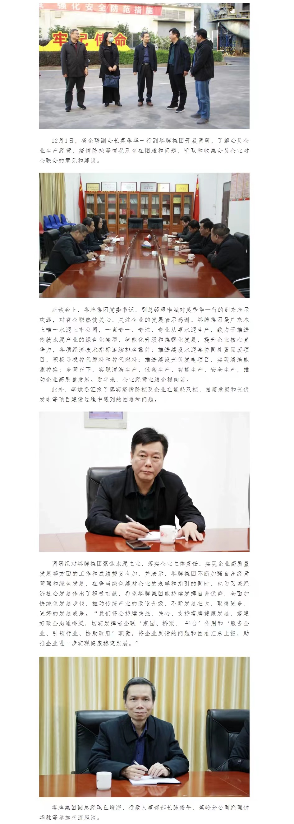 尊龙凯时人生就是搏 -首页官网