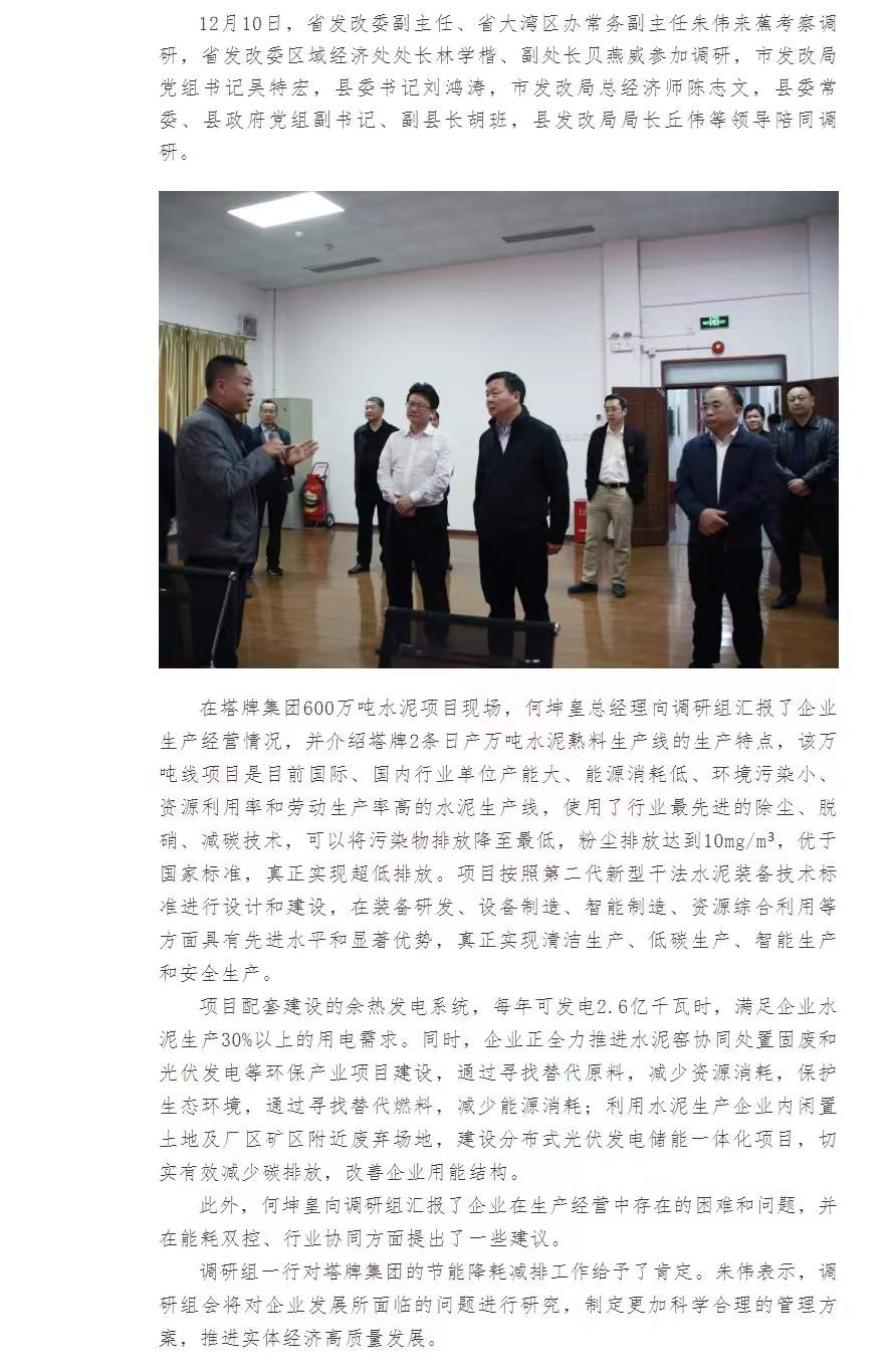 尊龙凯时人生就是搏 -首页官网