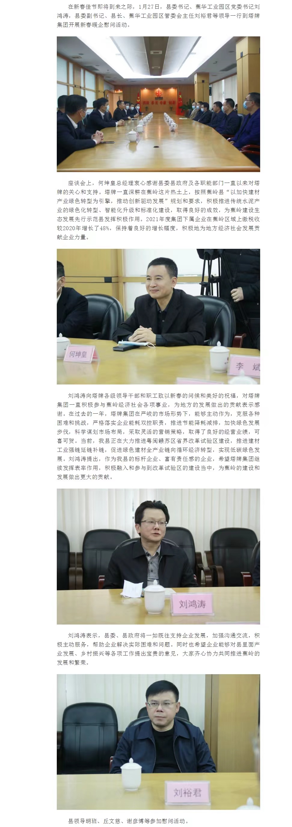 尊龙凯时人生就是搏 -首页官网