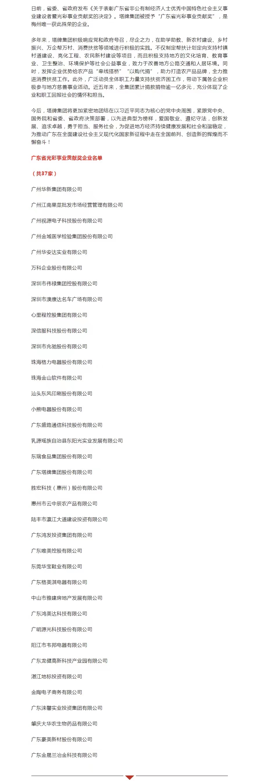 尊龙凯时人生就是搏 -首页官网