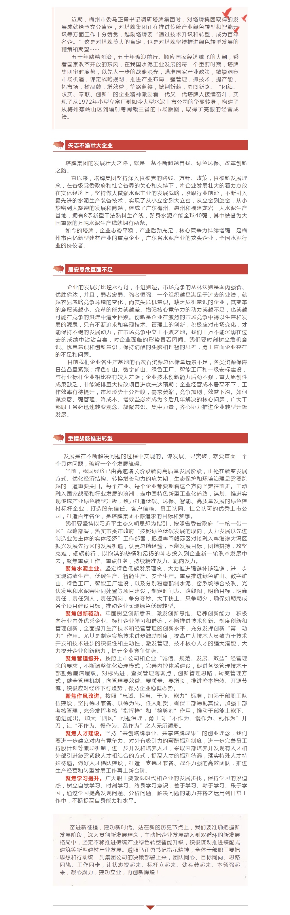 尊龙凯时人生就是搏 -首页官网