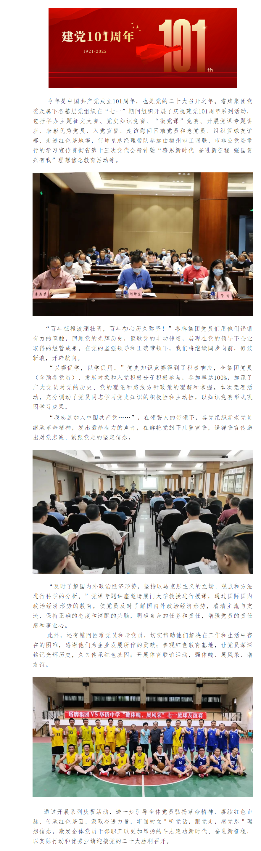 尊龙凯时人生就是搏 -首页官网