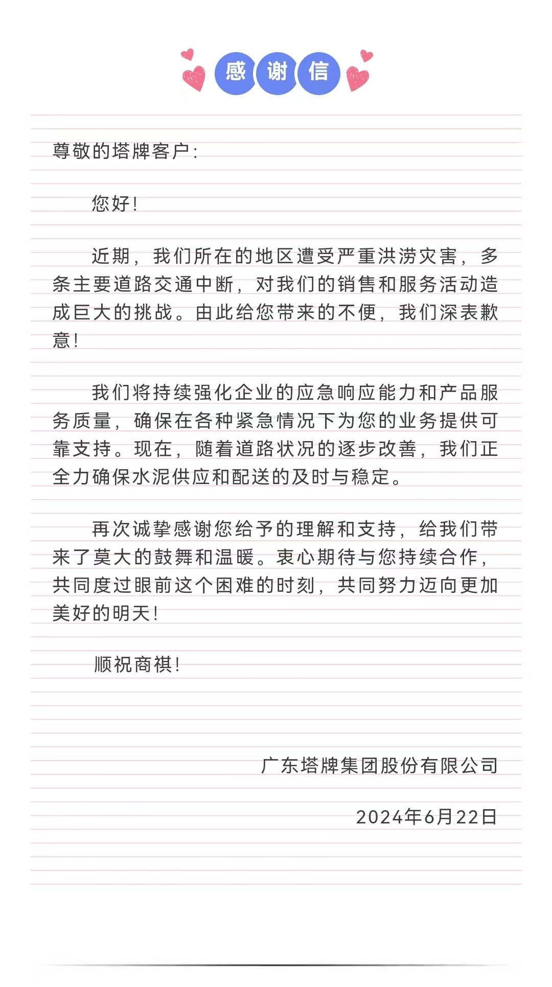 尊龙凯时人生就是搏 -首页官网