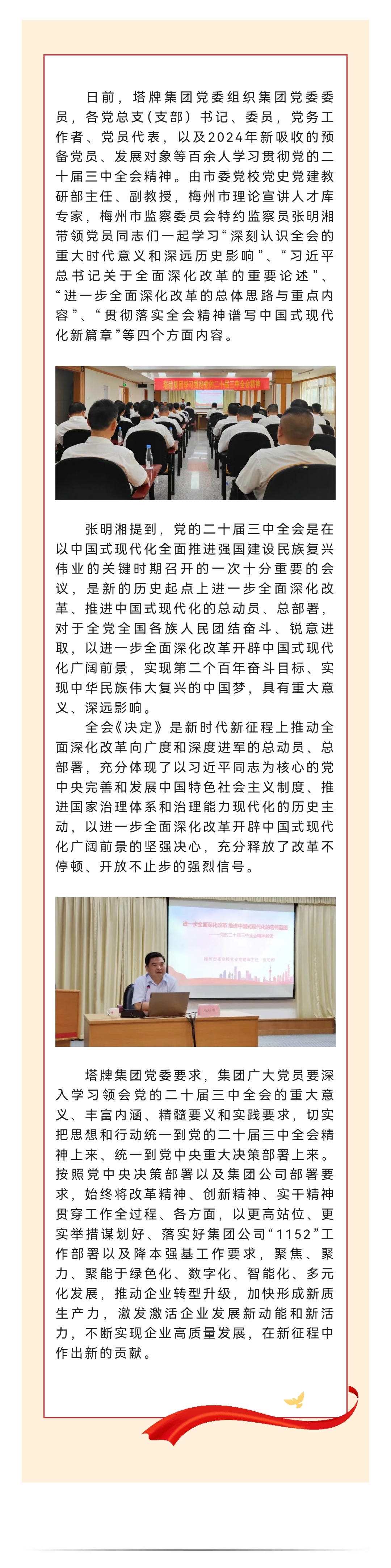 尊龙凯时人生就是搏 -首页官网