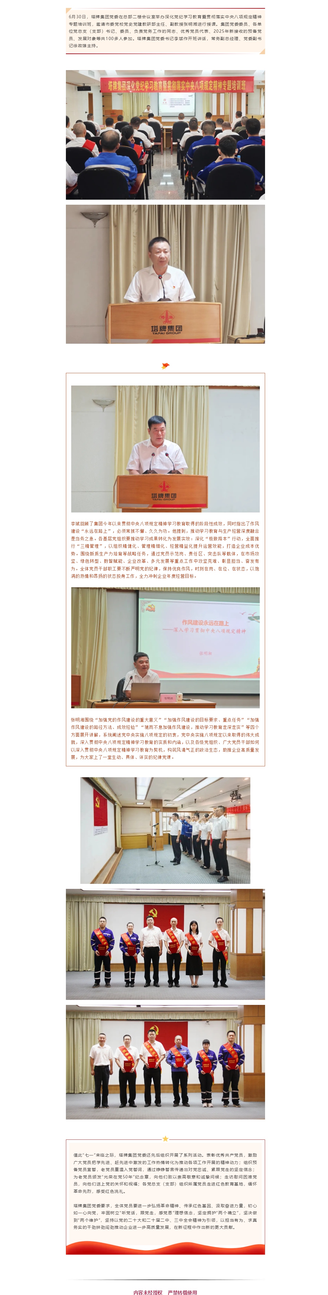 尊龙凯时人生就是搏 -首页官网